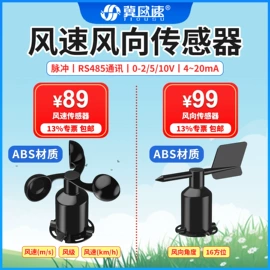 水质分析仪;气体传感器;其他气象仪器