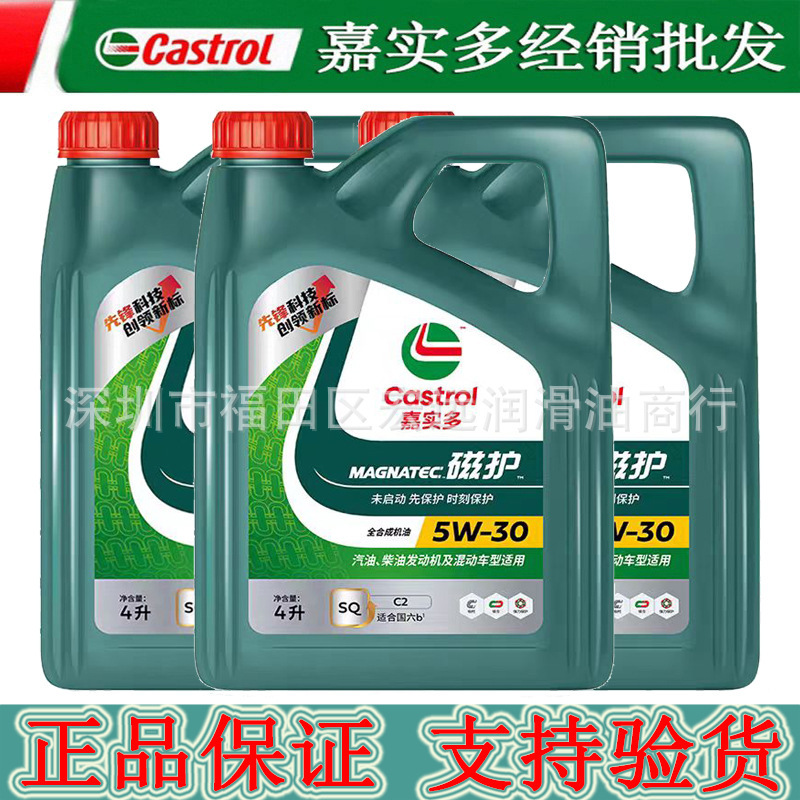 Wholesale Castrol Magnatec 5W-30 4L Sq Grade Genuine Fully Synthetic Engine Oil for Gasoline Engines