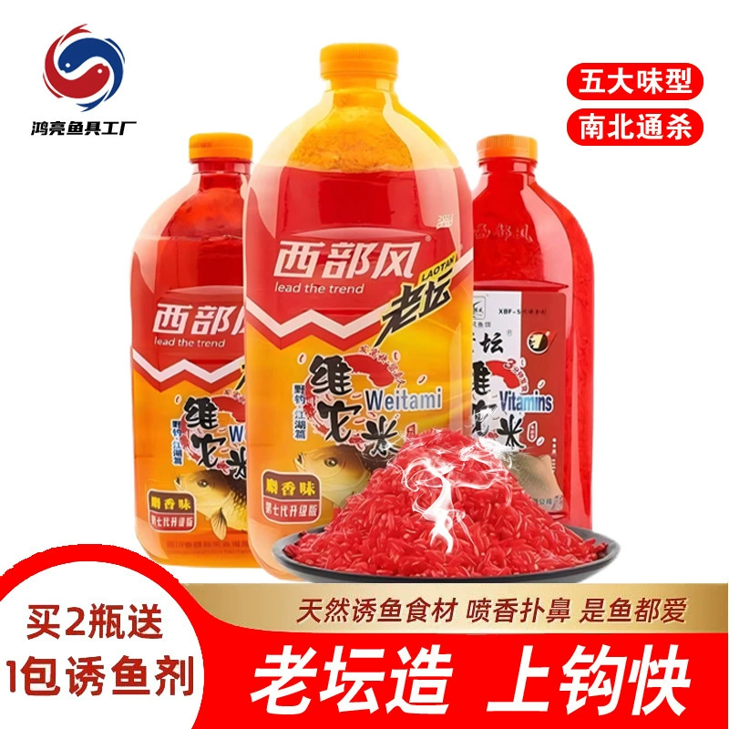 Западный стиль Old Altar Vita Rice Bait, Rice Rice Nest, Rice Red Worm Vibrian Rice Fishing Catfish Carp Fish Autumn and Winter Nest Material