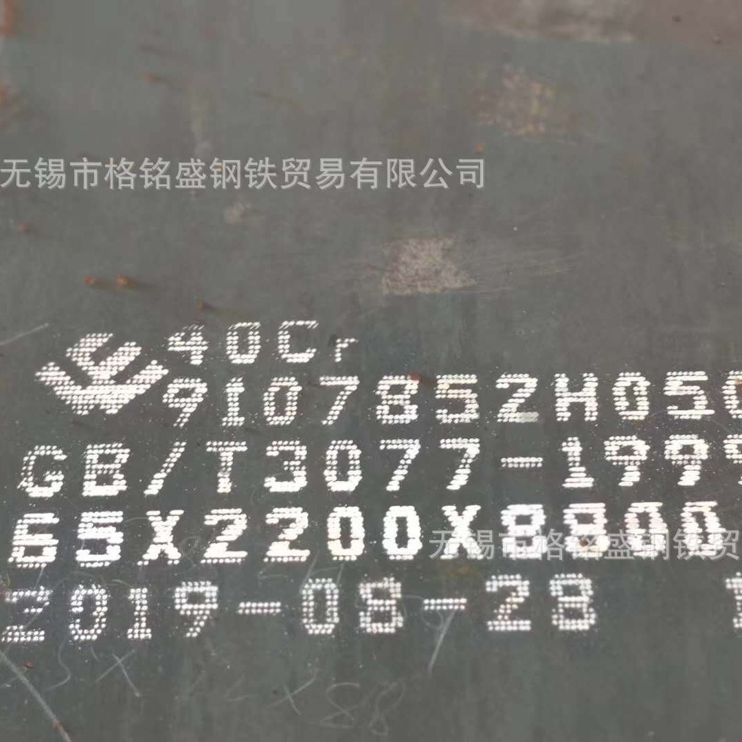 40cr中厚钢板切割 40cr钢板 低合金中板 40cr合金结构钢板 零割