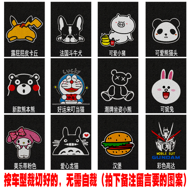 Suitable for No.9 M80C/M85c/M95c Electric Vehicle Foot Mat Cute Waterproof Anti-skid Silk Loop Foot Mat