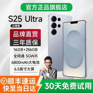 �������a�N��2026�¿�S25Ultra���888ȫ�Wͨ5G�����֙C�A/��HMS