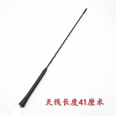 Compatible with Baojun 610 510 530 360 730 560 310W 330 car roof rear antenna (vehicle antenna) - 41cm-antenna