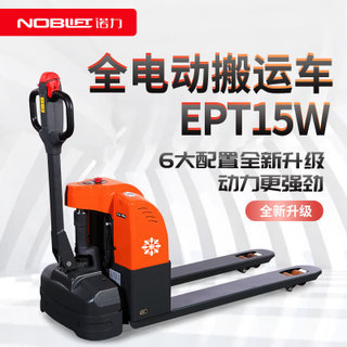 诺力电动叉车 小型液压托盘搬运车电动液压搬运车 诺力地牛叉车