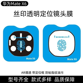 手机保护膜;iPhone贴膜;平板保护膜