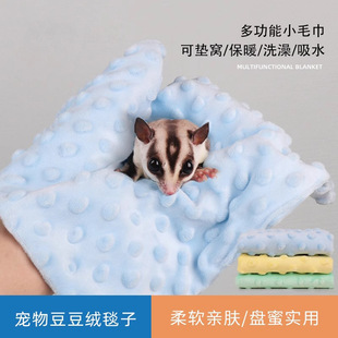 Sugar Glider Special Towel, Beanie Velvet Tray, Honey Towel, Milk Honey Warm Blanket, Bath Towel, Hamster Supplies, Squirrel Mat