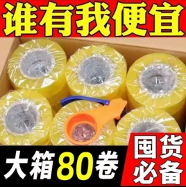 拉伸缠绕膜;办公用品胶带;打包带