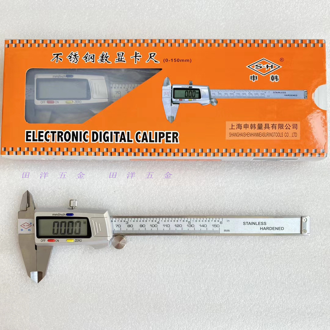 上海申韩数显卡尺0-150mm电子游标卡尺0-100mm黄盒
