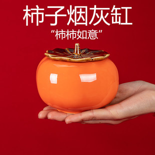 Creative Persimmon Ashtray Living Room Ceramic Stylish Trendy Large Size with Cover Anti-Fly Ash Home Coffee Table Ornaments Gifts