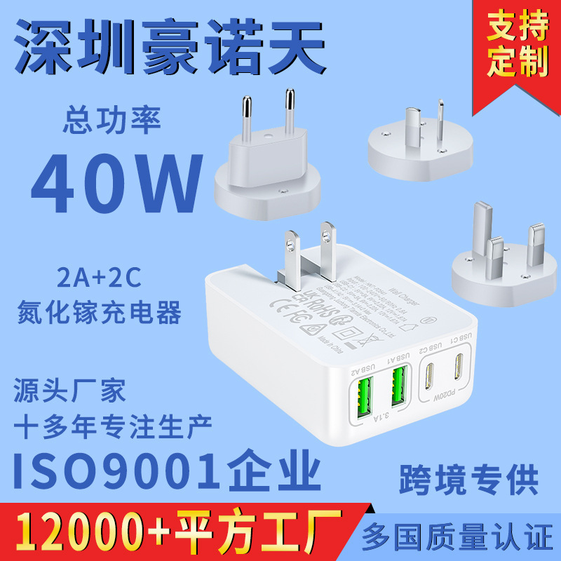 40W Samsung charger 2C 2A US fast charging head for Apple Samsung mobile phone multi-port charger