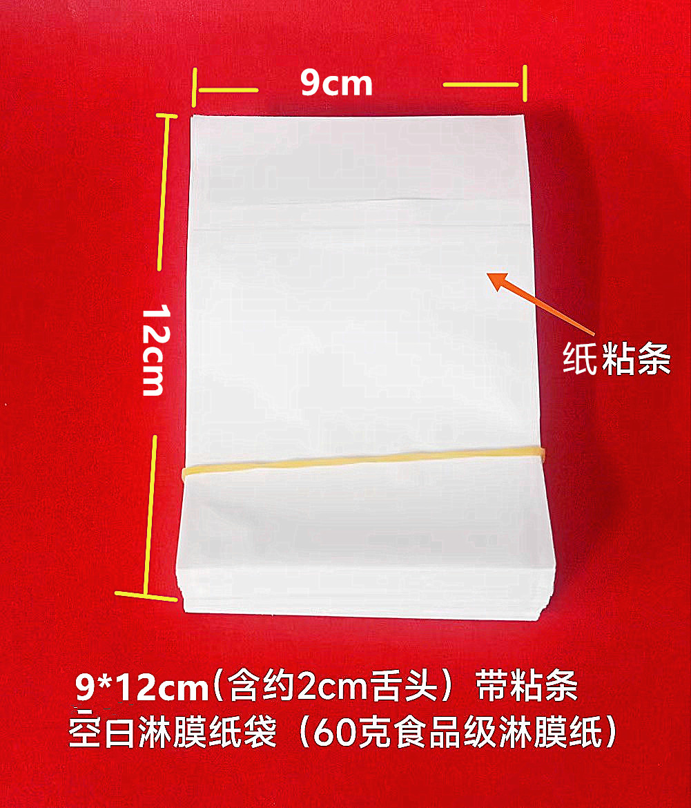 100 - cinta adhesiva de papel de película 9 * 12 cm en blanco