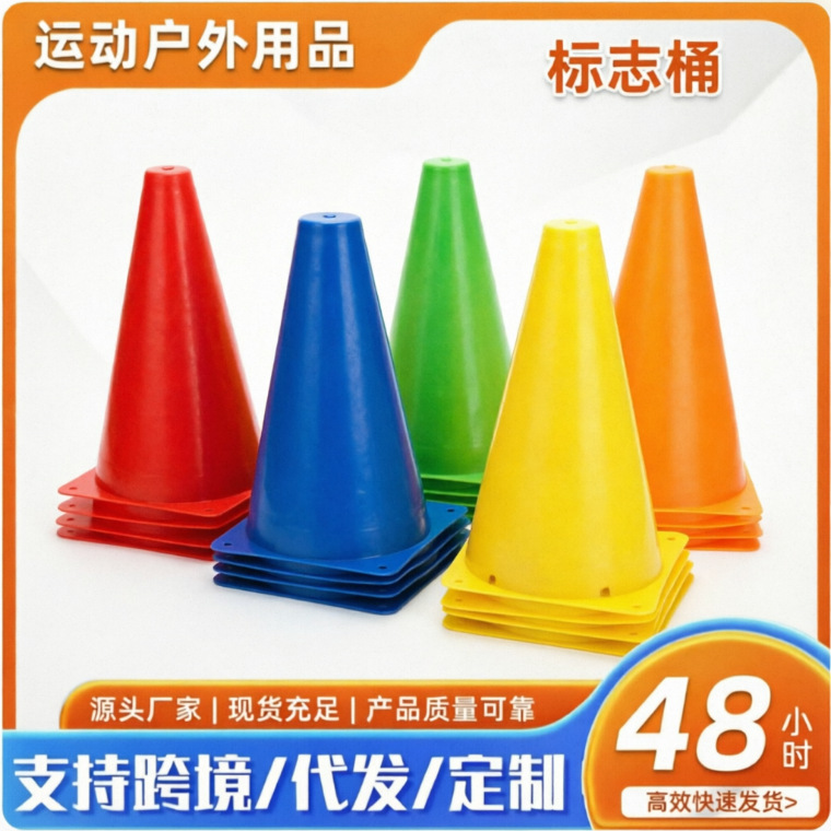 23cm Children's Basketball Physical Training Obstacle Cone Without Holes, Flat-Top Marker Warning Cone