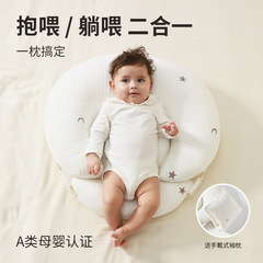 授乳枕、赤ちゃんの授乳、腰の保護、嘔吐防止、2in1傾斜パッド、両手を解放する通気性のある枕芯