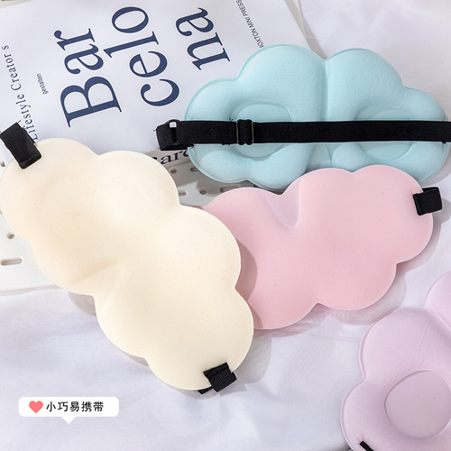 3D three-dimensional light-shielding sleep cloud eye mask, adjustable double-layer milk silk memory foam, portable and breathable for children and men