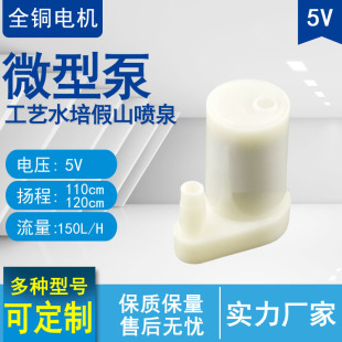 Silent USB DC submersible pump micro water pump flowing water fountain water pump