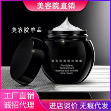 美容院面部护理院装单品滋养肌底玻色因面霜院线专用厂家代理加盟