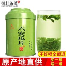 徽轩六安瓜片2023新茶叶安徽雨前手工绿茶罐装浓香口粮茶