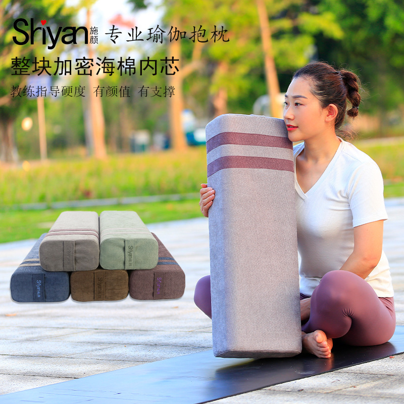 Shiyan Professional Auxiliary Pillow Position Cushion Hardened Oval Iyengar Yoga Yin Yoga Auxiliary Color Matching Pillow