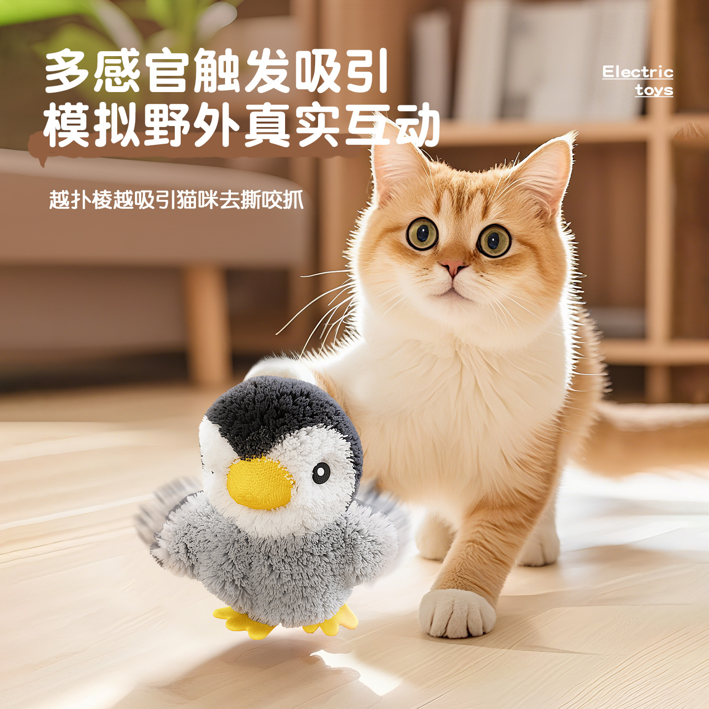 Linda caricatura eléctrica pingüino peluche de juguete para gato muñeca búho muñeca gato autosonido juguete para gato al por mayor