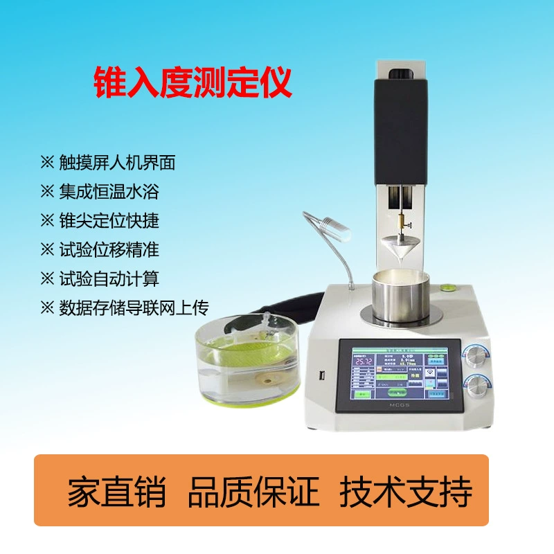 Измеритель конуса дорожного асфальта SYE-CRD1000