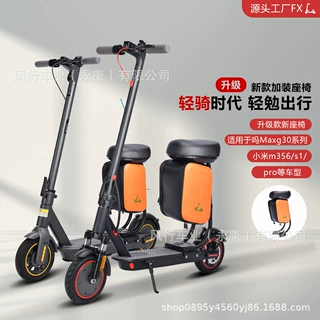 小米改装款电动滑板车含座椅MAXg30可方便拆卸平衡车