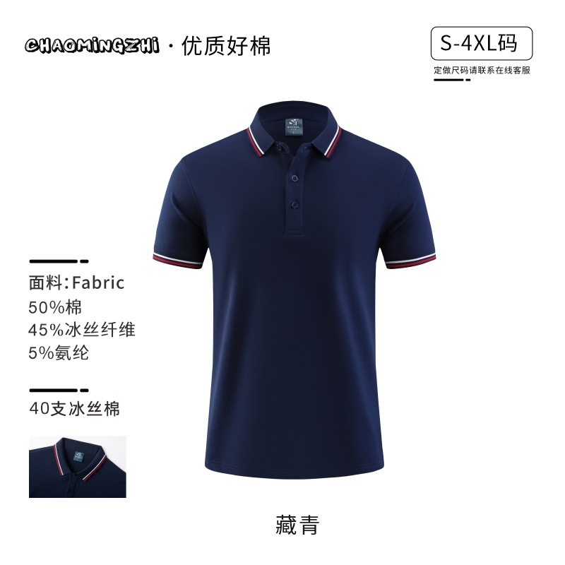 (아이스실크면) 2208 스트라이프반팔-네이비블루