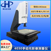 Hui Shi Otax customized 4030 Manual Quadratic element Image measuring instrument 2.5 optics Imager Tester