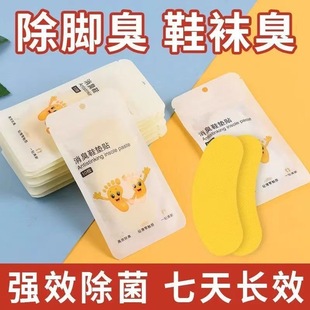 Disposable Portable Foot Odor Removal Basketball Shoes Deodorant Patch to Remove Odor and Absorb Foot Sweat Insoles for Fragrance and Deodorization