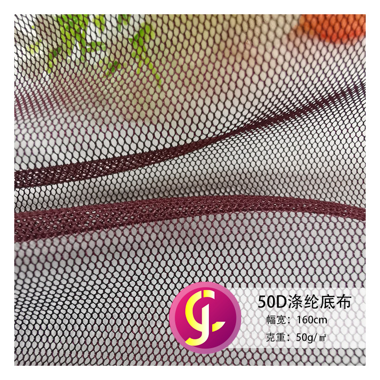 50D涤纶底布 涤纶网眼布 加密六角蚊帐布料  服装纱裙网布