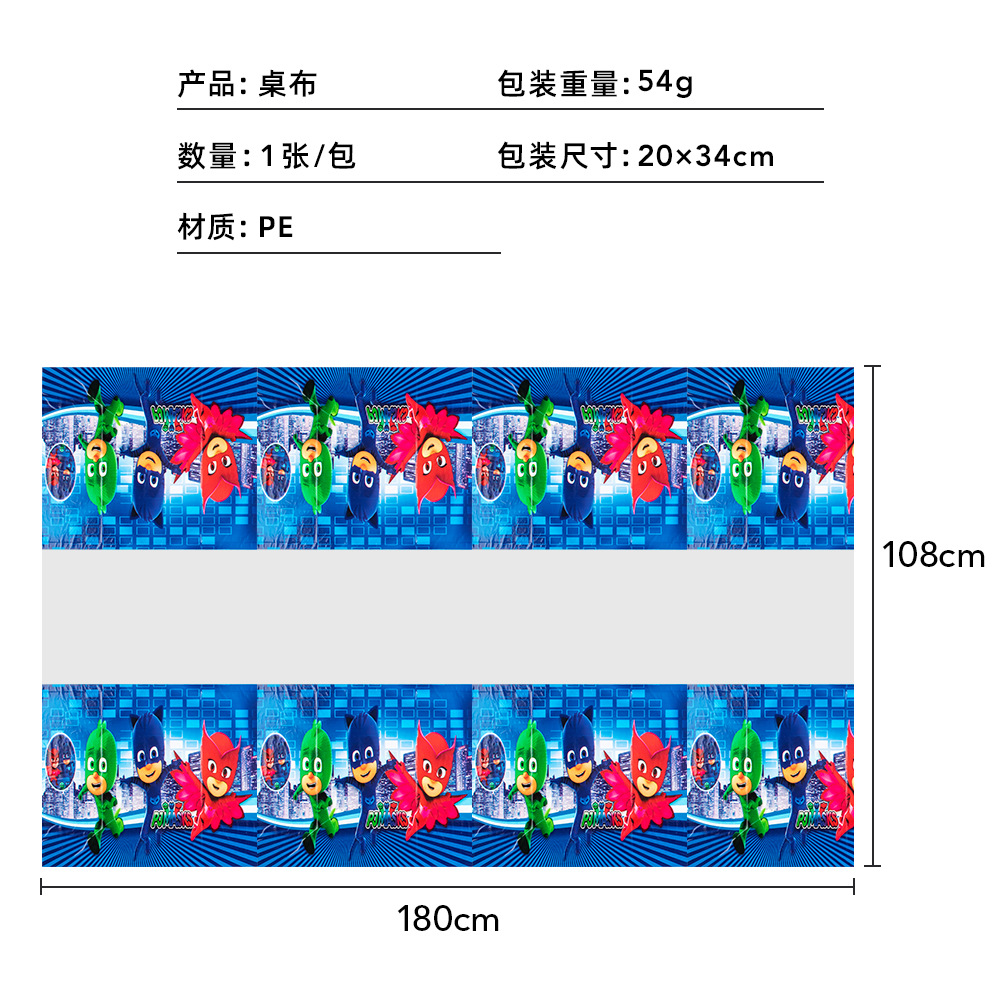 En stock Meng tema traje transfronterizo fiesta de cumpleaños de los niños suministros decoración lugar diseño mantel papel taza