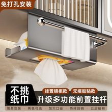 悬挂式纸巾架厨房卷纸盒抹布挂架子橱柜倒挂抽纸架壁挂式