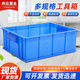 厂家批发零件盒仓库货架物料收纳盒加厚五金螺丝配件元件盒工具盒