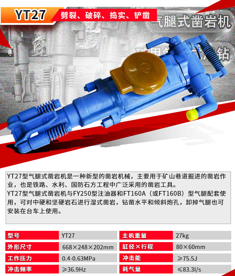 精运凿岩机1_09.jpg