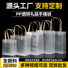 现货pp塑料磨砂袋pvc透明手提袋伴手礼包装袋礼品中秋节月饼礼袋