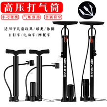 迷你小便携打气筒家用充气泵公路车高压气管子篮球通用自行车配件