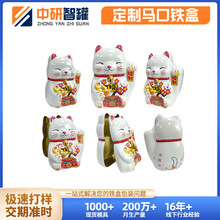招财猫糖果盒马口铁招财进宝年货饼干罐节日礼品包装摆件喜庆铁盒