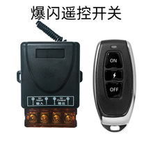 跨境12V24V36V直流单路汽车喇叭开关汽车led射灯无线遥控爆闪开关