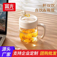 富光玻璃杯带吸管高颜值便携水杯子带刻度早餐牛奶燕麦杯批发