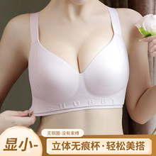加大码内衣胖mm200斤无痕一片式大胸显小胸收副乳无钢圈聚拢文胸