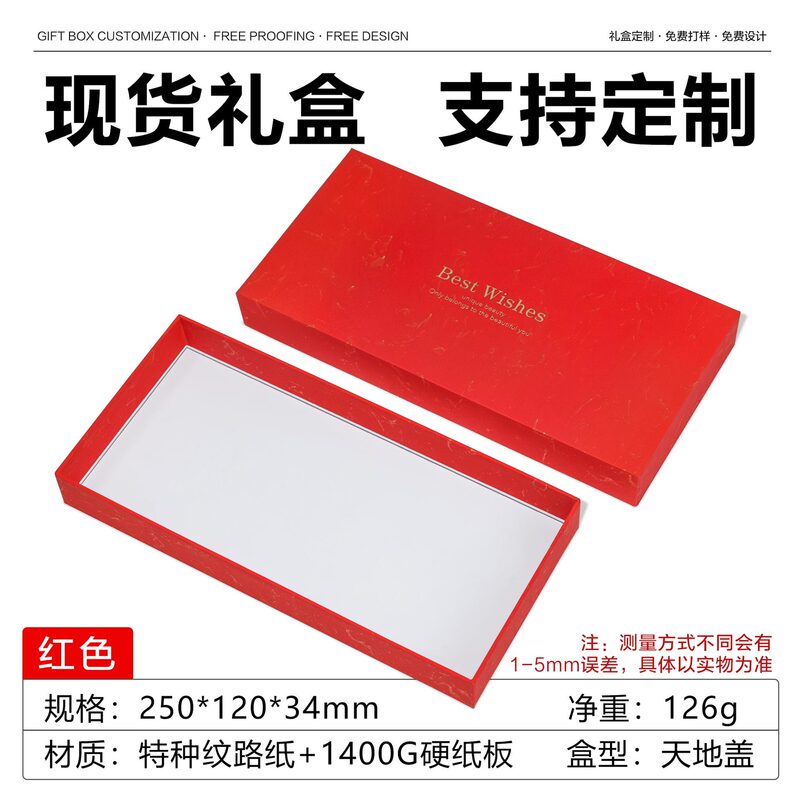 时尚多色天地盖抽屉服饰包装礼盒袜子包装盒丝巾头巾围巾包装礼盒|undefined