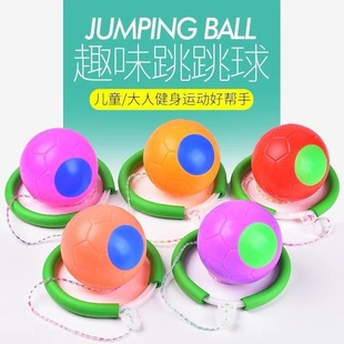 Jumping Ball Bouncing Ball Kindergarten Children and Primary School Students Fitness Foot Swing Ball Swing Ball Plastic Handle Flash Ball