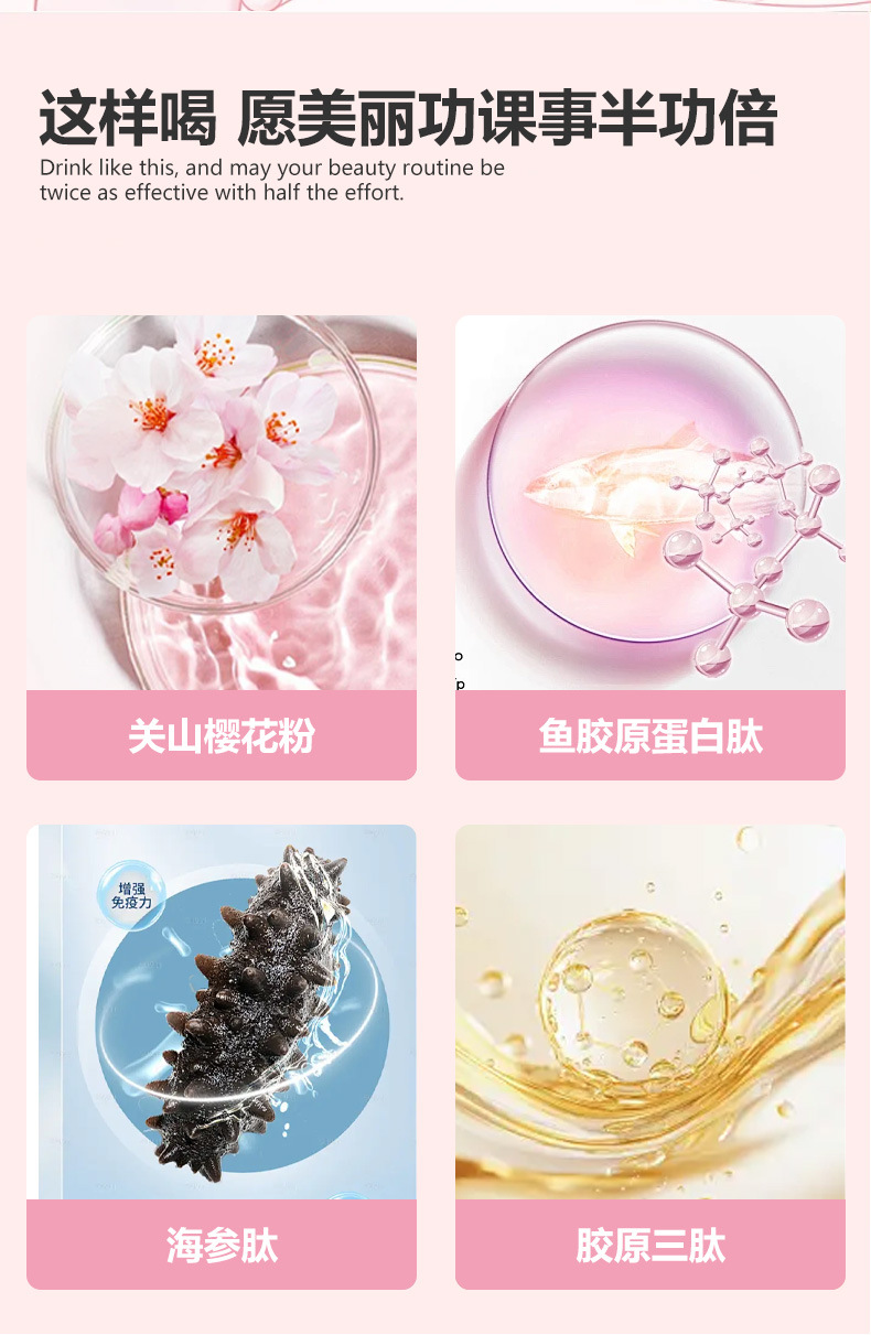 Sakura Collagen Tripeptide Drink 300ml Oral Liquid with PQQ for Women Daily Beauty Routine specifications