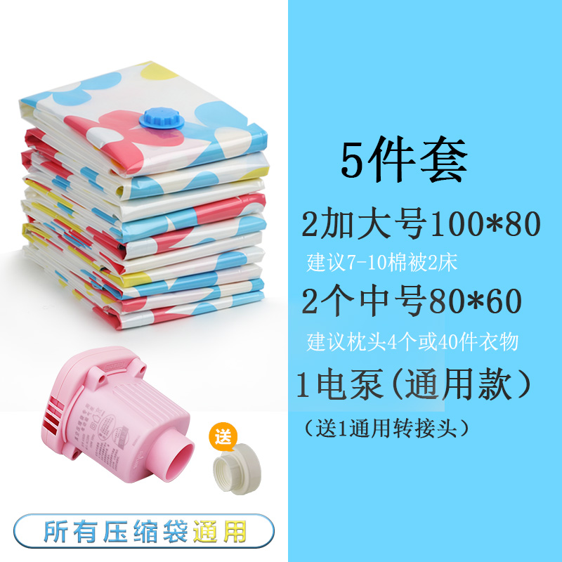 Bolsa de compresión Bomba de aspiración universal Bomba de inflación eléctrica Bomba de aspiración de aire Almacenamiento doctor Bolsa de compresión Bomba eléctrica Bomba de vacío Beiqin