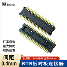 特雷卡BM03系0.4mm间距高频BTB板对板连接器24 30 40 50 60P公座