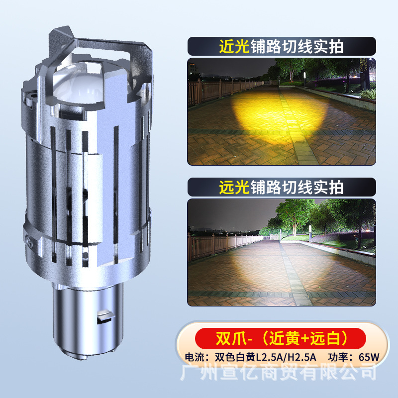 Bright Scooter – Motuoche Motorcycle headlights, headlights - near-yellow-far-white-double-prong