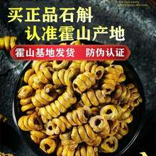 铁皮石斛 霍山5年石斛原产地铁皮米斛纯野外养生茶干货非云南礼盒