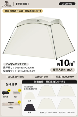Lazy Sunshade Tent, Avtomobil yan çətirləri - four-door-curtain-display-pictures-if-necessary-take-the-number-of-canopy-door-curtains-default-item