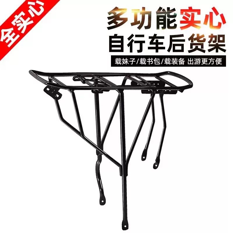 Mountain Bike Rear Seat Mountain Bike Tail Rack Bicycle Rack Luggage Rack Accessories Equipment Universal Riding Ready Stock