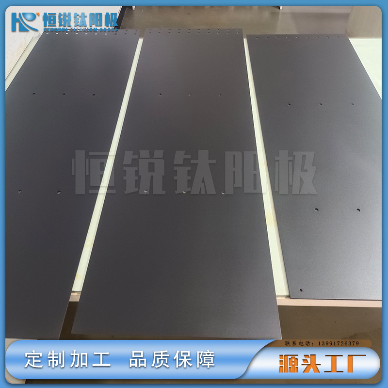 源头厂家宝鸡恒锐供应 各型号 规格铝箔化成用钛阳极板 钛电极板