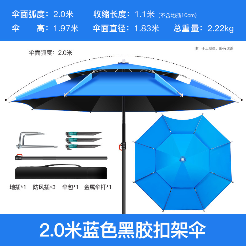 해외직구 파라솔/ 2m 메탈 폴 더블 레이어 비닐 (블루) 우산